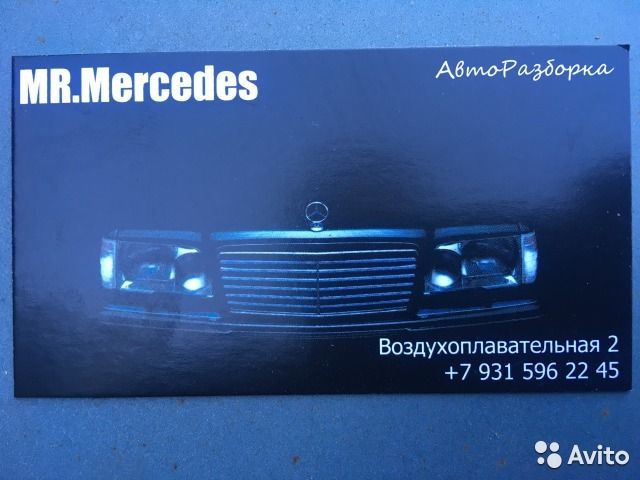 распиновка mr mercedes