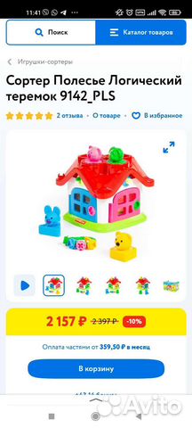 Игрушка Сортер домик