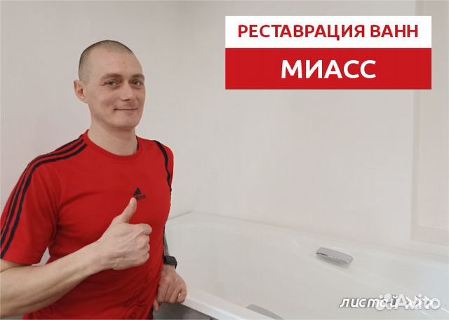 Реставрация ванн