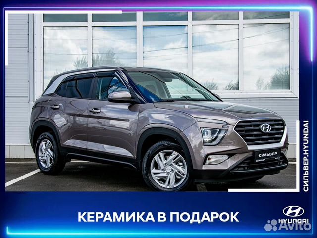 Сильвер hyundai магнитогорск