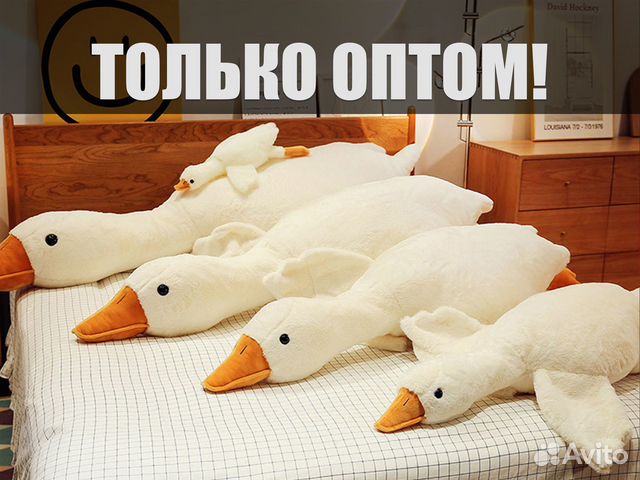Гусь обнимусь оптом купить в Москве | Личные вещи | Авито