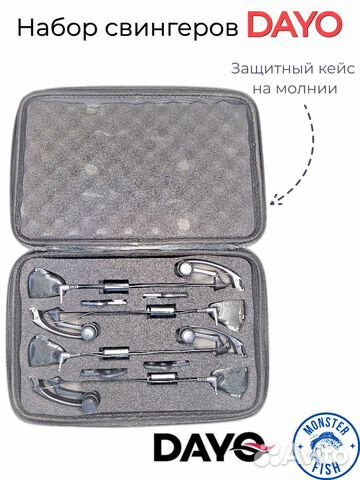 Набор сигнализаторов свингеров dayo рычажного типа