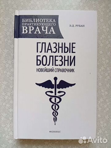 Виста офтальмология ярославль официальный