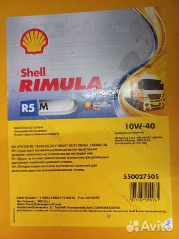 Масло моторное Shell R5 M Rimulla 10w40