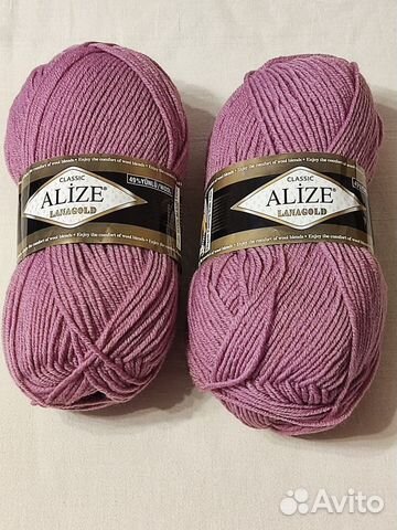 Нитки для вязания Alize