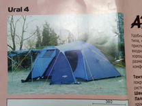Продам палатку туристическую
