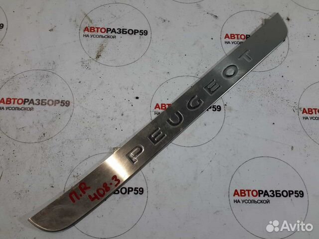 Накладка порога Peugeot 408