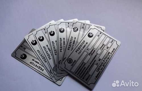 Шильды на прицепы и другие авто