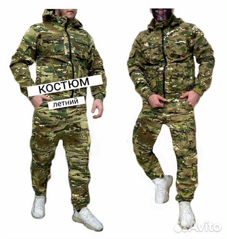 Костюм горка 