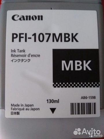 Картриджи для Canon IPF