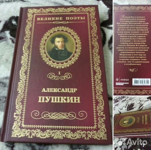 Новая книга А.С.Пушкин