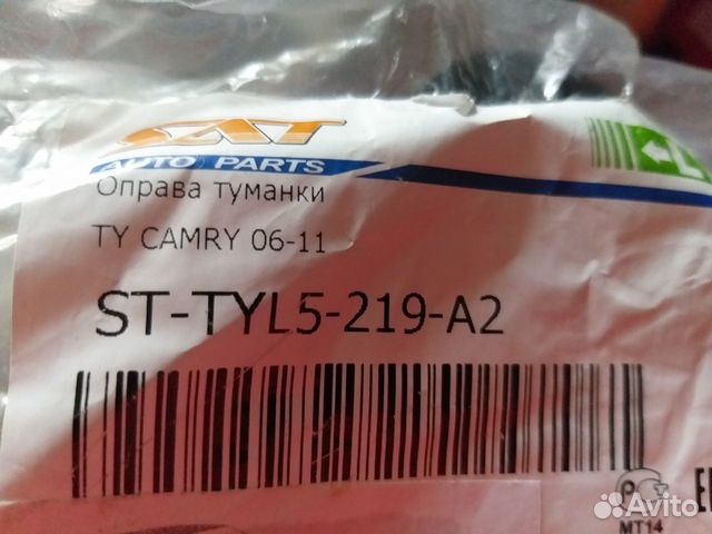 Окантовка птф Camry