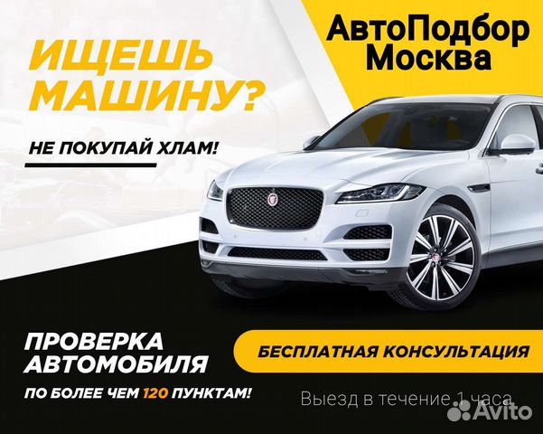 Выездная проверка автомобиля