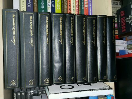 Собрание Лиона Фейхтвангера в 6 томах (9 книгах )
