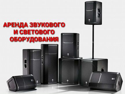 Прокат колонок