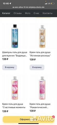 Гель дл душа Avon Эйвон Senes 250 мл
