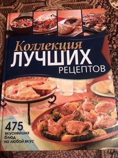 Книга рецептов кулинария