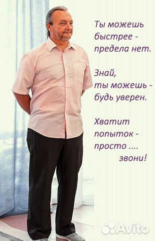 Психолог