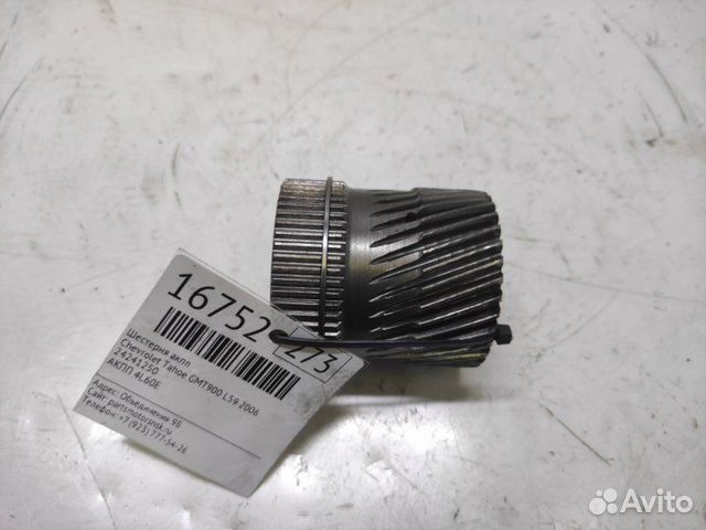 Шестерня АКПП Chevrolet Tahoe GMT900 L59 2006