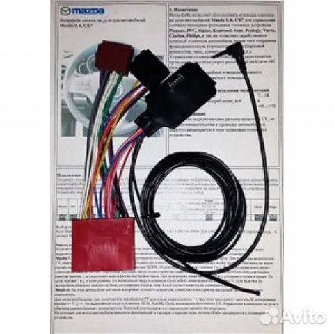 Zexma MFD207MZ интерфейс рулевого управления Mazda