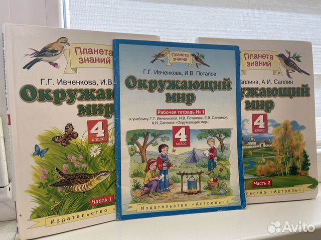 Твоя одежда презентация 1 класс планета знаний окружающий мир