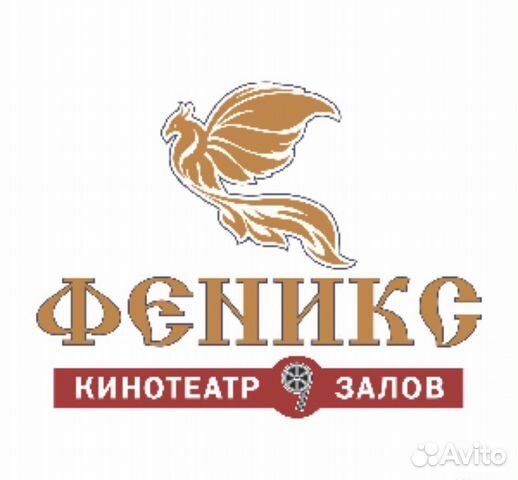 Менеджер зала в кинотеатр «Феникс»