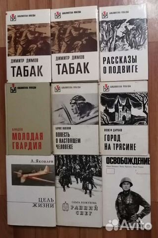 Книги про войну