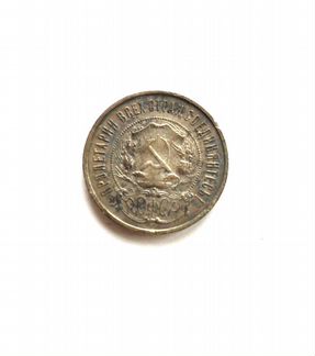 Советская монета 50 копеек 1922 года