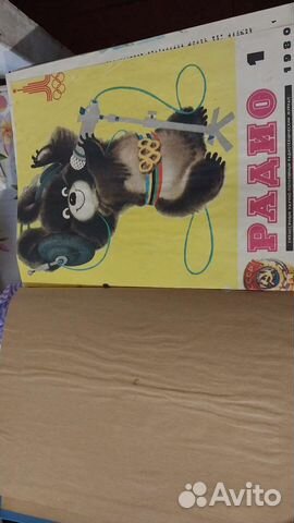 Журнал радио СССР