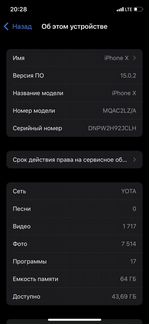 iPhone X с face id 99