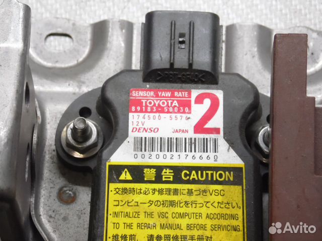 Датчик курсовой устойчивости lexus GS 200