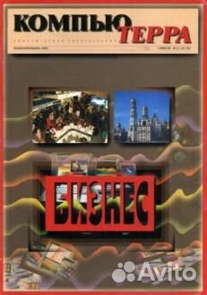 Журналы старые СССР и России