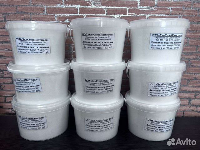Лимонная кислота пищевая 2 и 25 кг