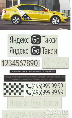 Камри яндекс го