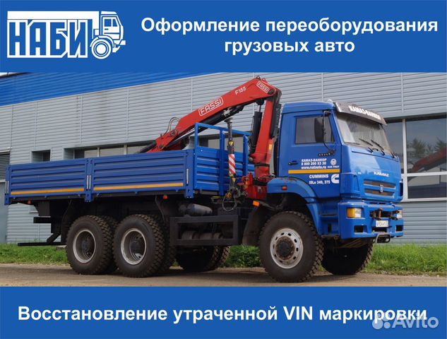 Переоборудование авто вологда
