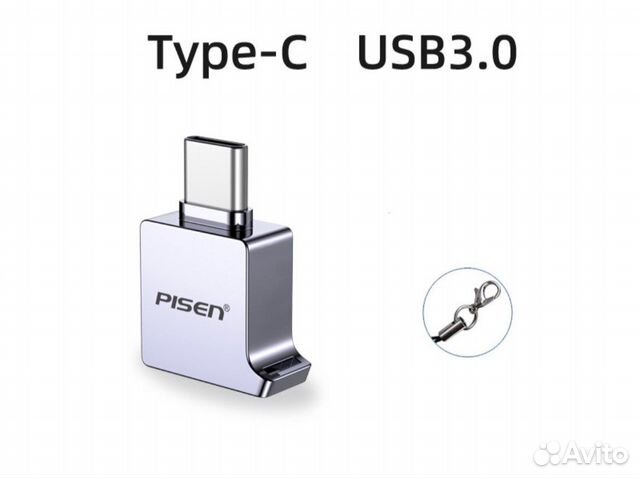 Переходник OTG USB - Type-C, адаптер