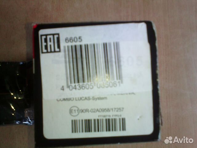 Продаю Mapco 6605 тормозные задние колодки