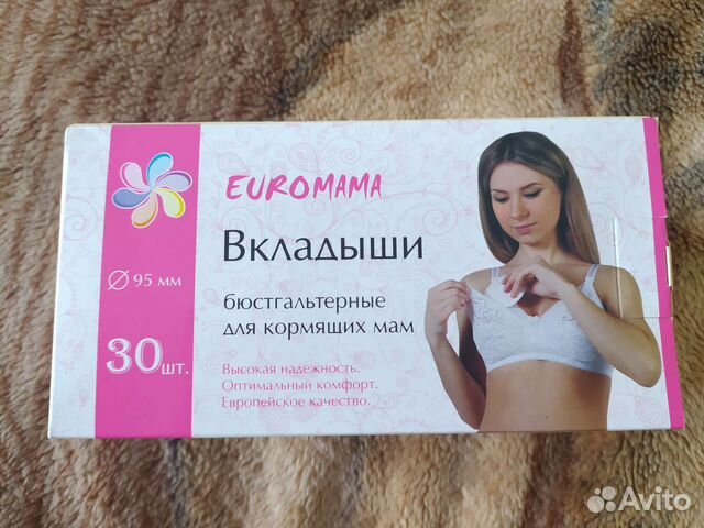 Вкладыши бюстгалтерные для кормящих мам