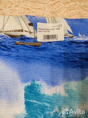 Полотенце вафельное банное 150х100