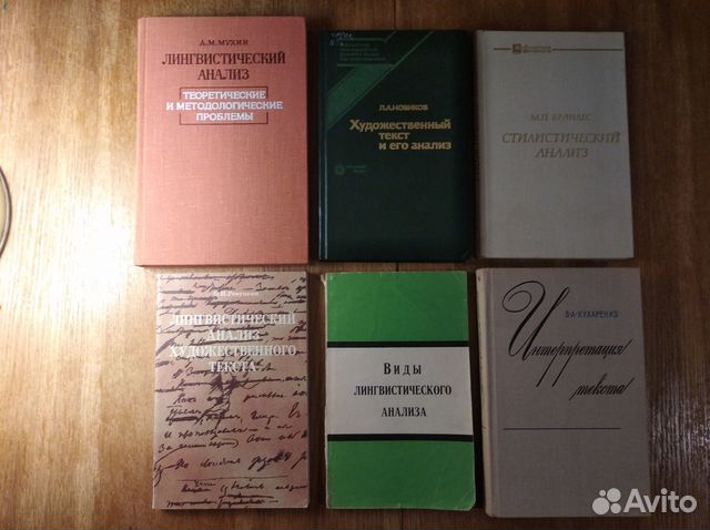 Лингвистический анализ текста и синтаксис