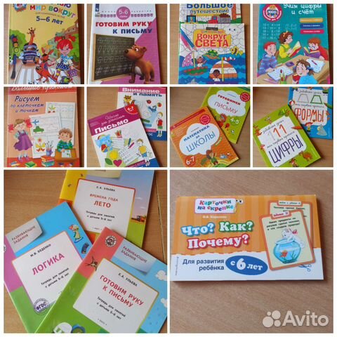Развивающие пособия для детей 5-6-7лет