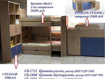 Кровать детская фред сб 1711