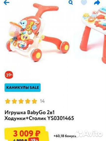 Игрушка babygo 2в1 ходунки столик ys0301465