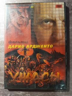 DVD диск фильм 