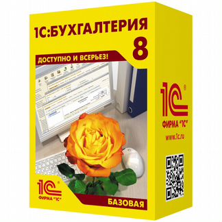 1С:Бухгалтерия 8 базовая
