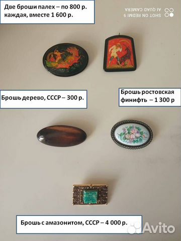 Винтажные броши СССР