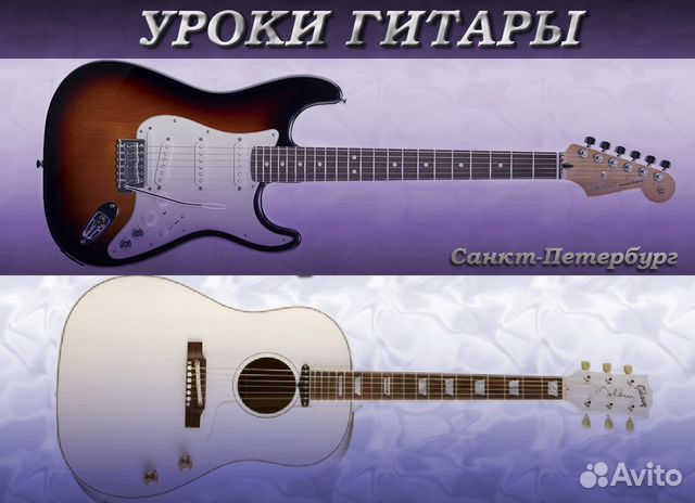 Уроки гитары и фортепиано