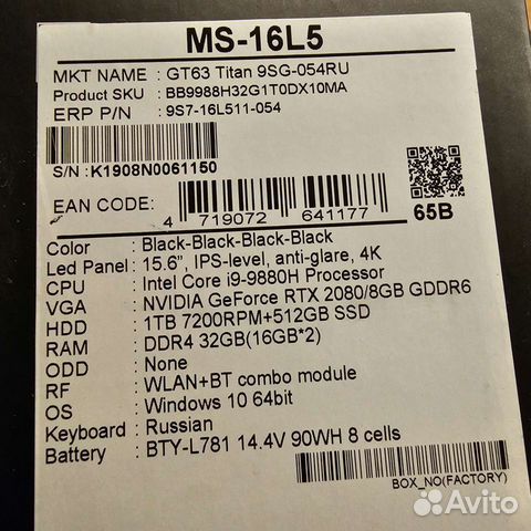 Ноутбук MSI GT63 Titan 9SG-054RU