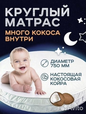 Матрас детский для новорожденных ортопедический