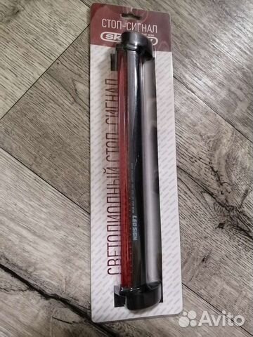 Светодиодный стоп сигнал SkyWay - stb 40LedB